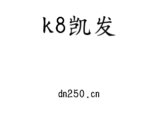 江苏k8凯发机床股份有限公司